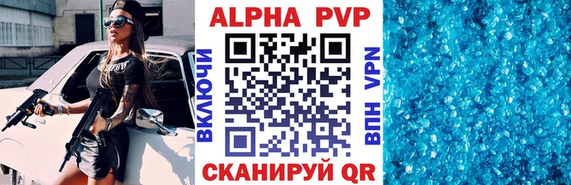 APVP Соль  наркотики  Барабинск 