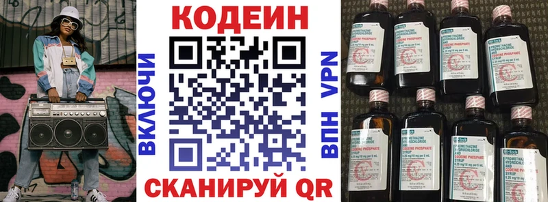 Кодеиновый сироп Lean напиток Lean (лин) кракен рабочий сайт Барабинск