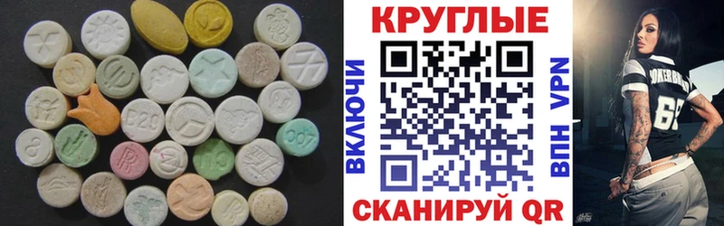 дарнет шоп  Барабинск  Ecstasy XTC 
