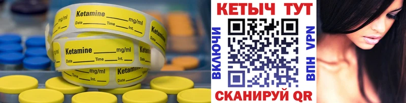 КЕТАМИН VHQ  даркнет клад  Барабинск 