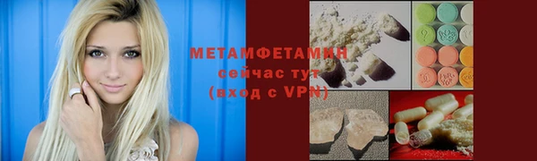 первитин Беломорск