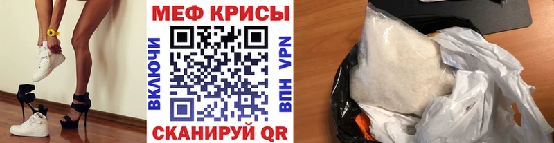 МЕФ кристаллы  Барабинск 