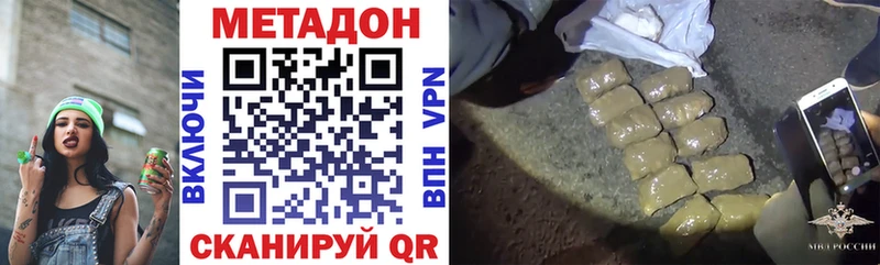 Метадон VHQ  Барабинск 